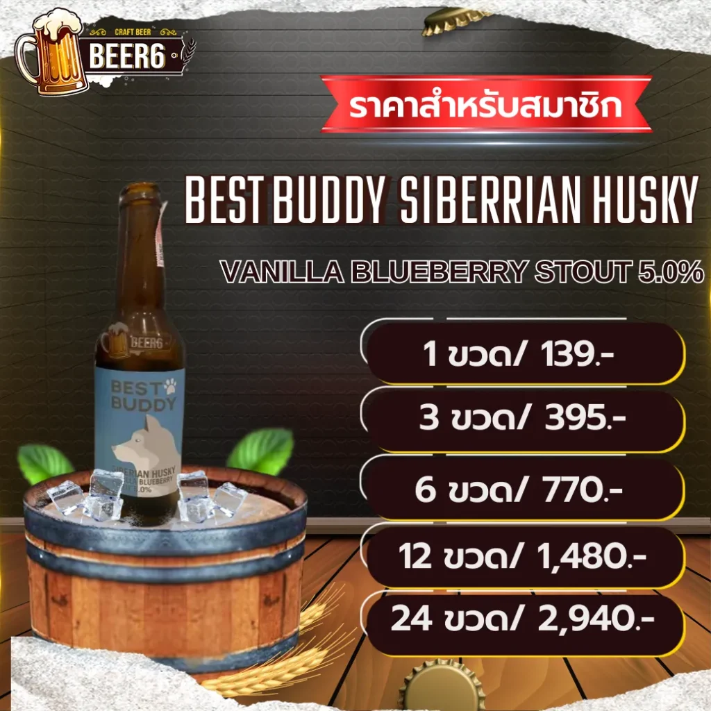 BEST BUDDY SIBERRIAN HUSKY V3