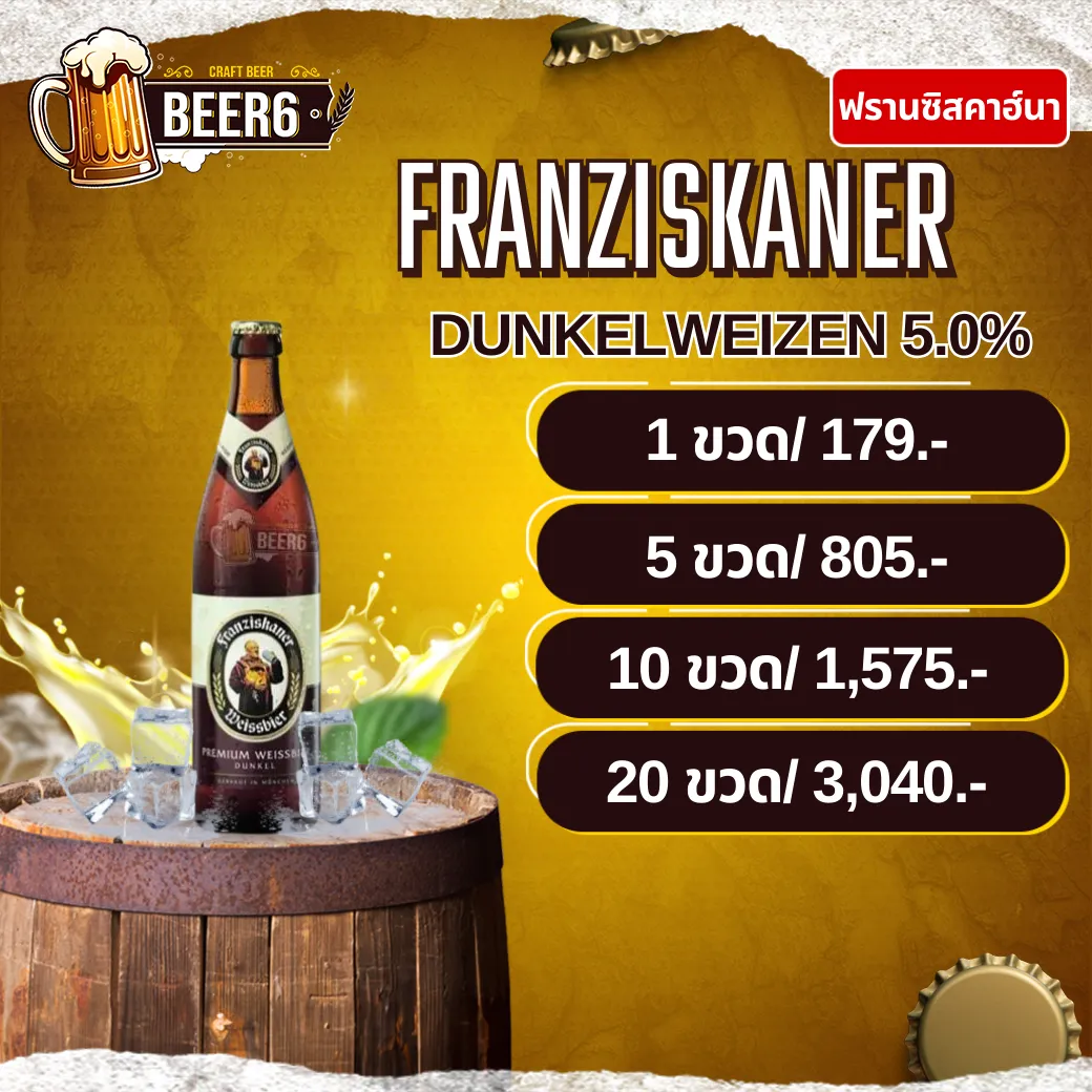 FRANZISKANER WEISSBIER DUNKEL