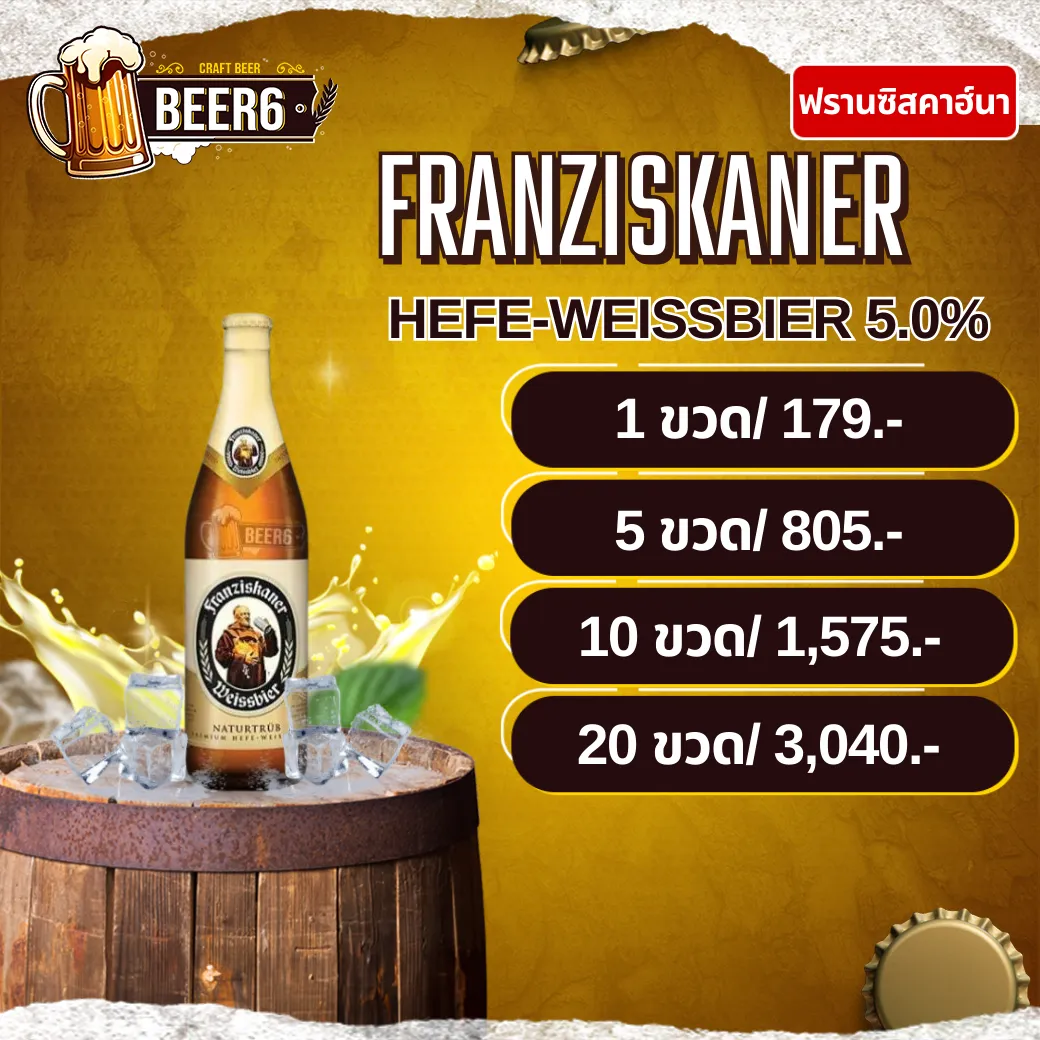 FRANZISKANER WEISSBIER NATURTRUB