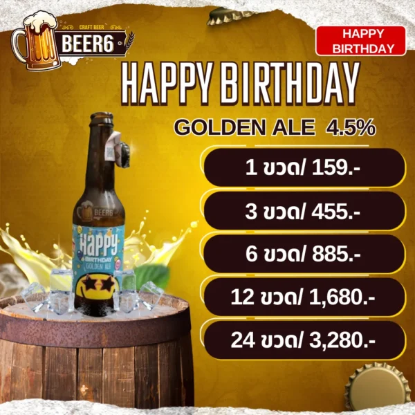 HAPPY BIRTHDAY GOLDEN ALE V2