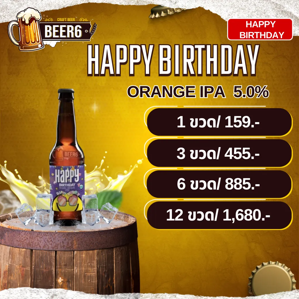 HAPPY BIRTHDAY ORANGE IPA