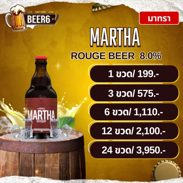 MARTHA GUILTY PLEASURE ROUGE BEER