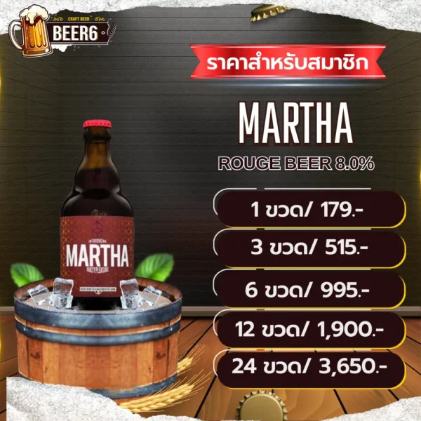 MARTHA GUILTY PLEASURE ROUGE BEER V3