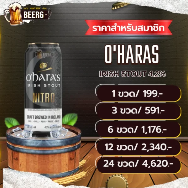 O'HARAS IRISH STOUT NITRO V3