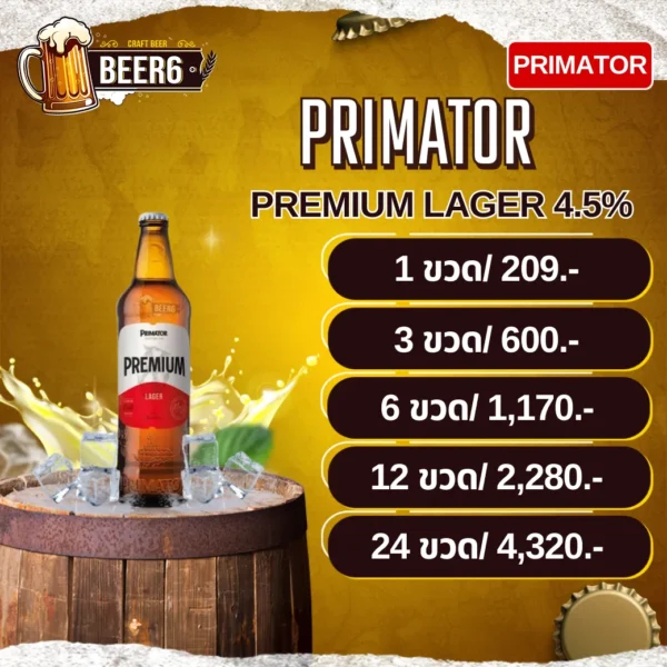 PRIMATOR PREMIUM LAGER V2