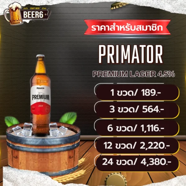 PRIMATOR PREMIUM LAGER V3