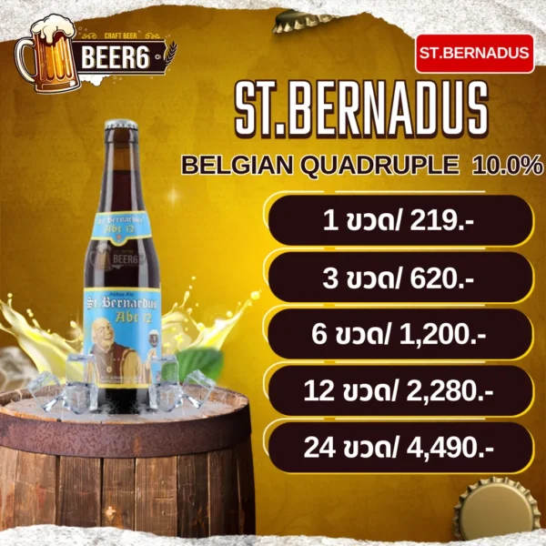 ST. BERNADUS ABT 12 V2