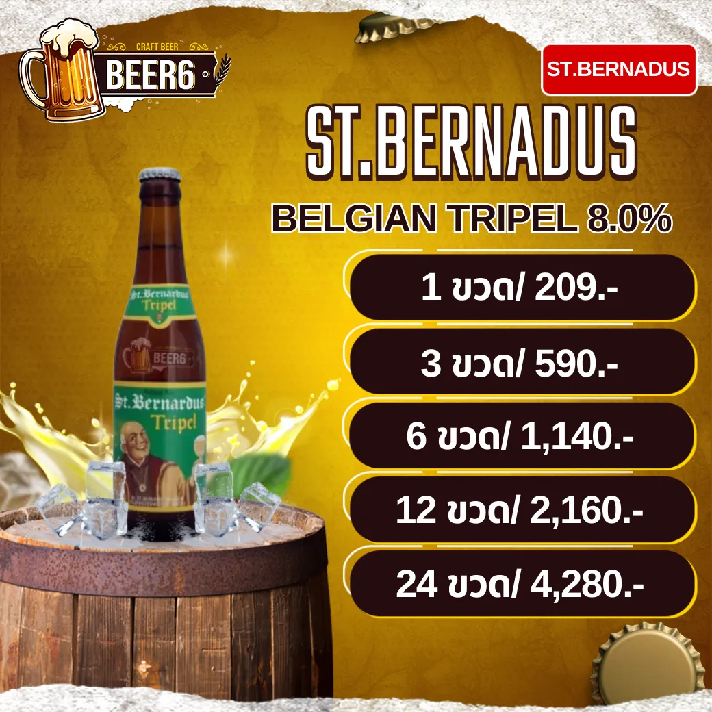 ST. BERNADUS TRIPEL