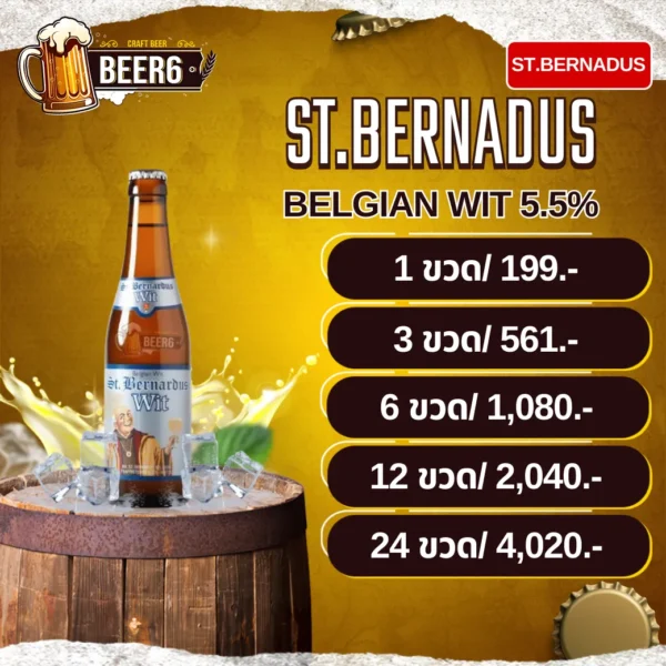 ST. BERNADUS WIT V2