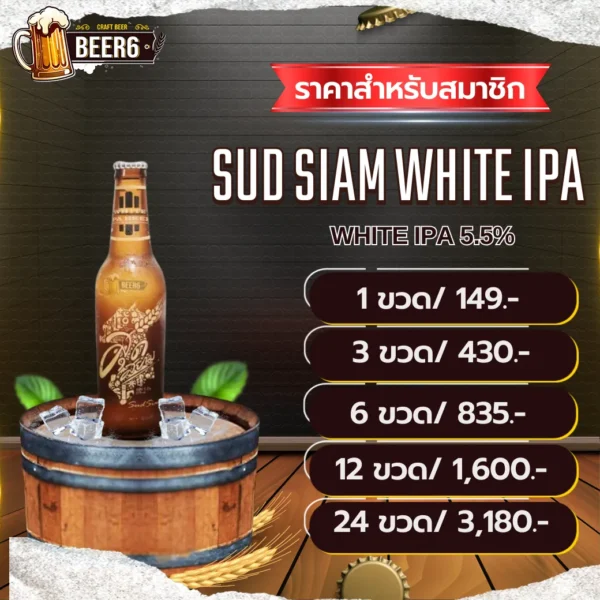 SUD SIAM WHITE IPA V3