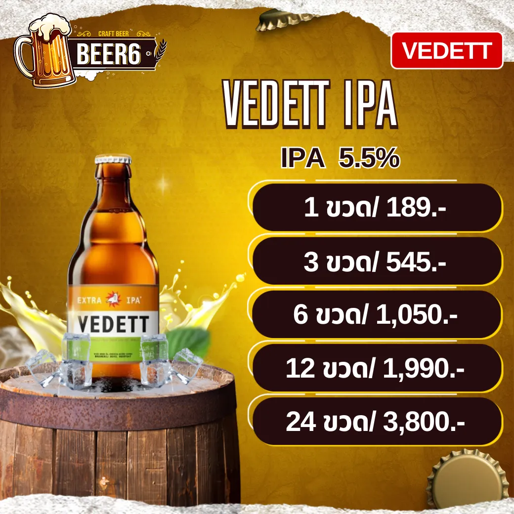 VEDETT IPA