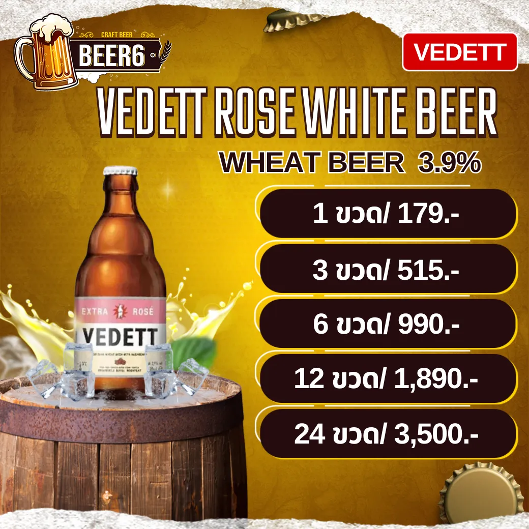 VEDETT ROSE WHITE BEER