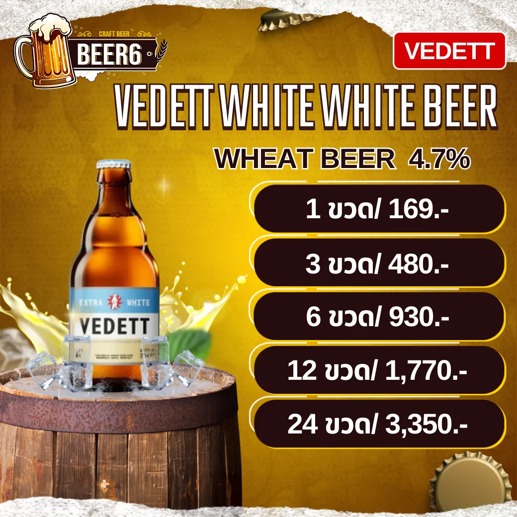 VEDETT WHITE WHITE BEER