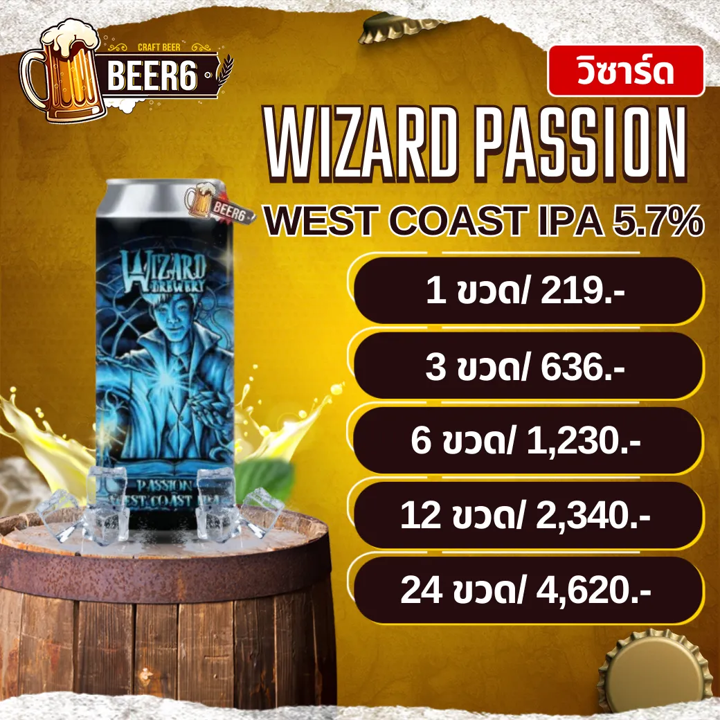WIZARD PASSION DEER CANS V2
