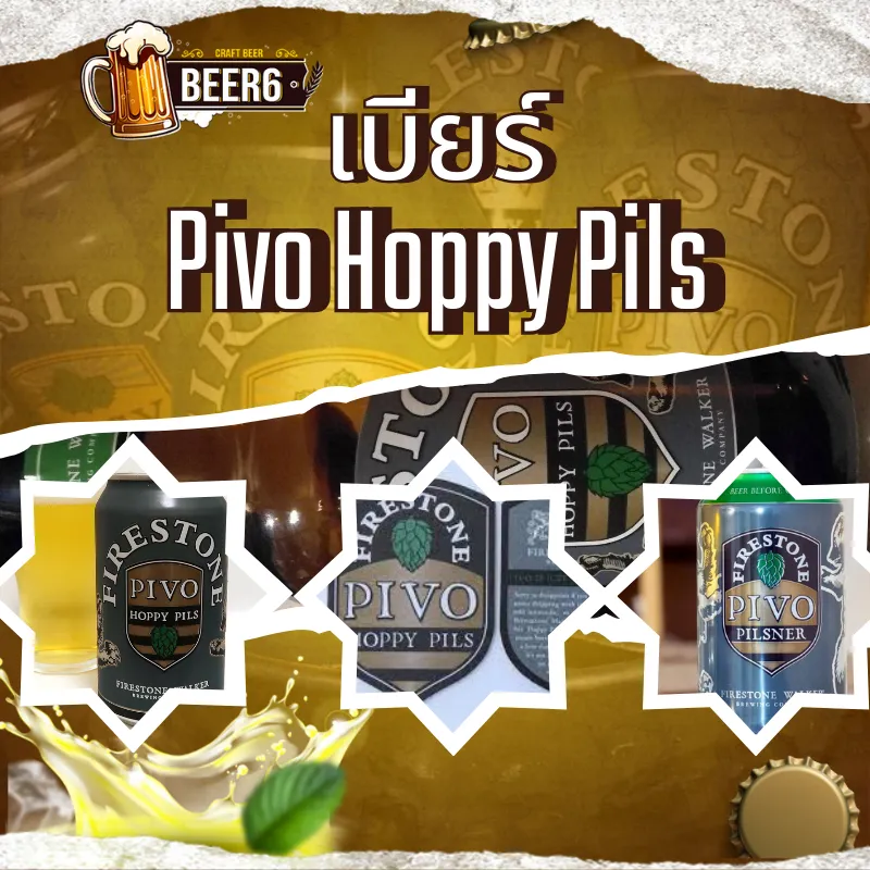 Pivo Hoppy pils