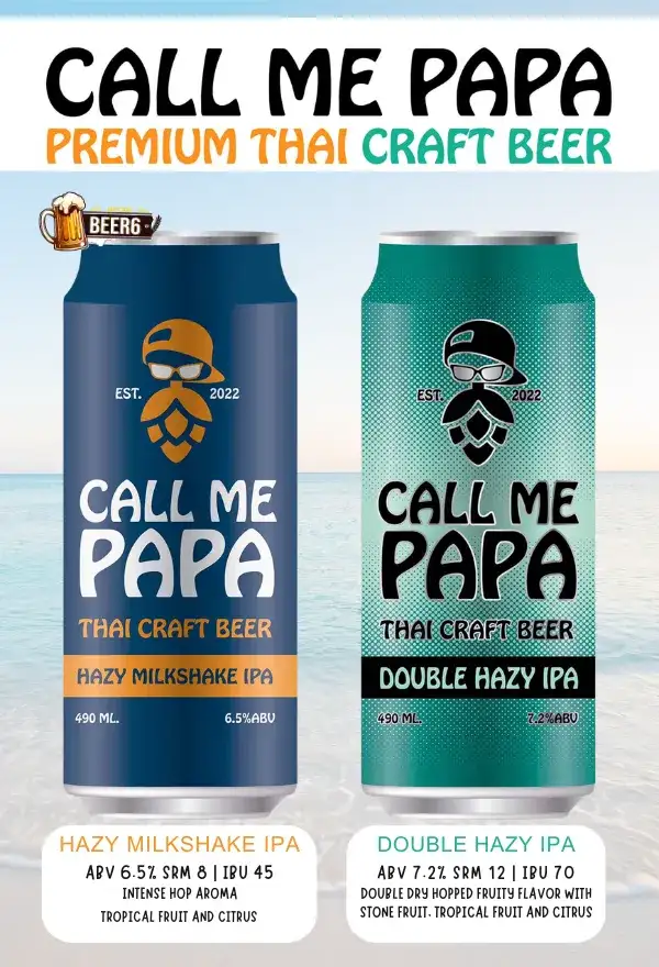 เบียร์แนะนำ Call me papa